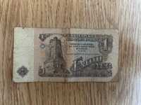 Стара банкнота от 1 лев от 1974 година