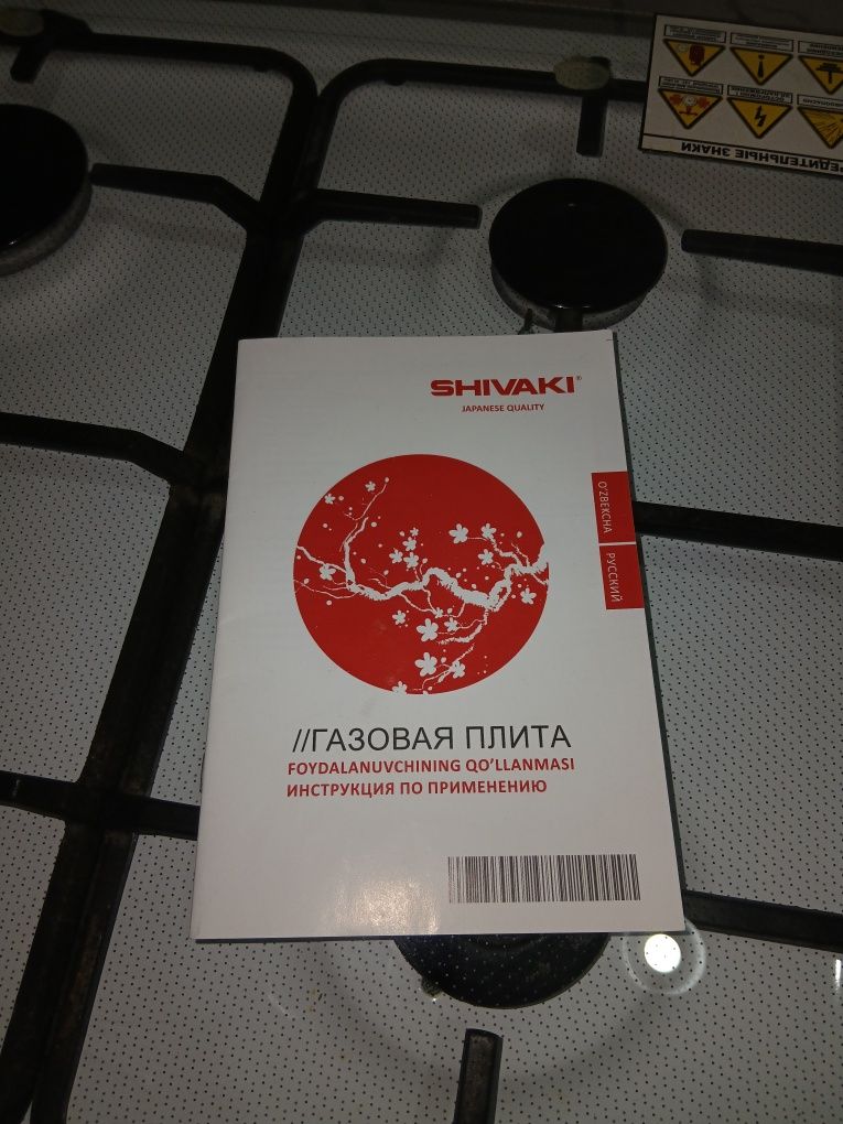 Газовая плита шваки
