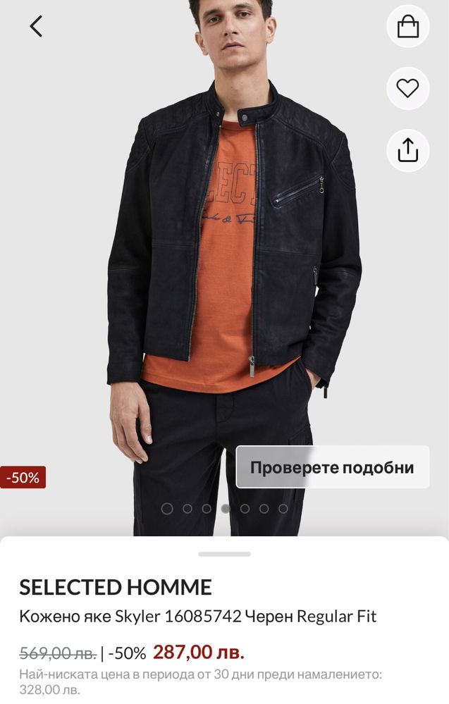 НОВО Selected Homme Skyler Suede Jacket мъжко яке/естествен велур L