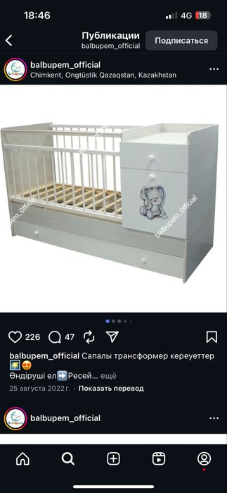 Детский кровать трансформер