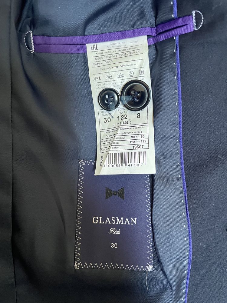 Костюм Glasman