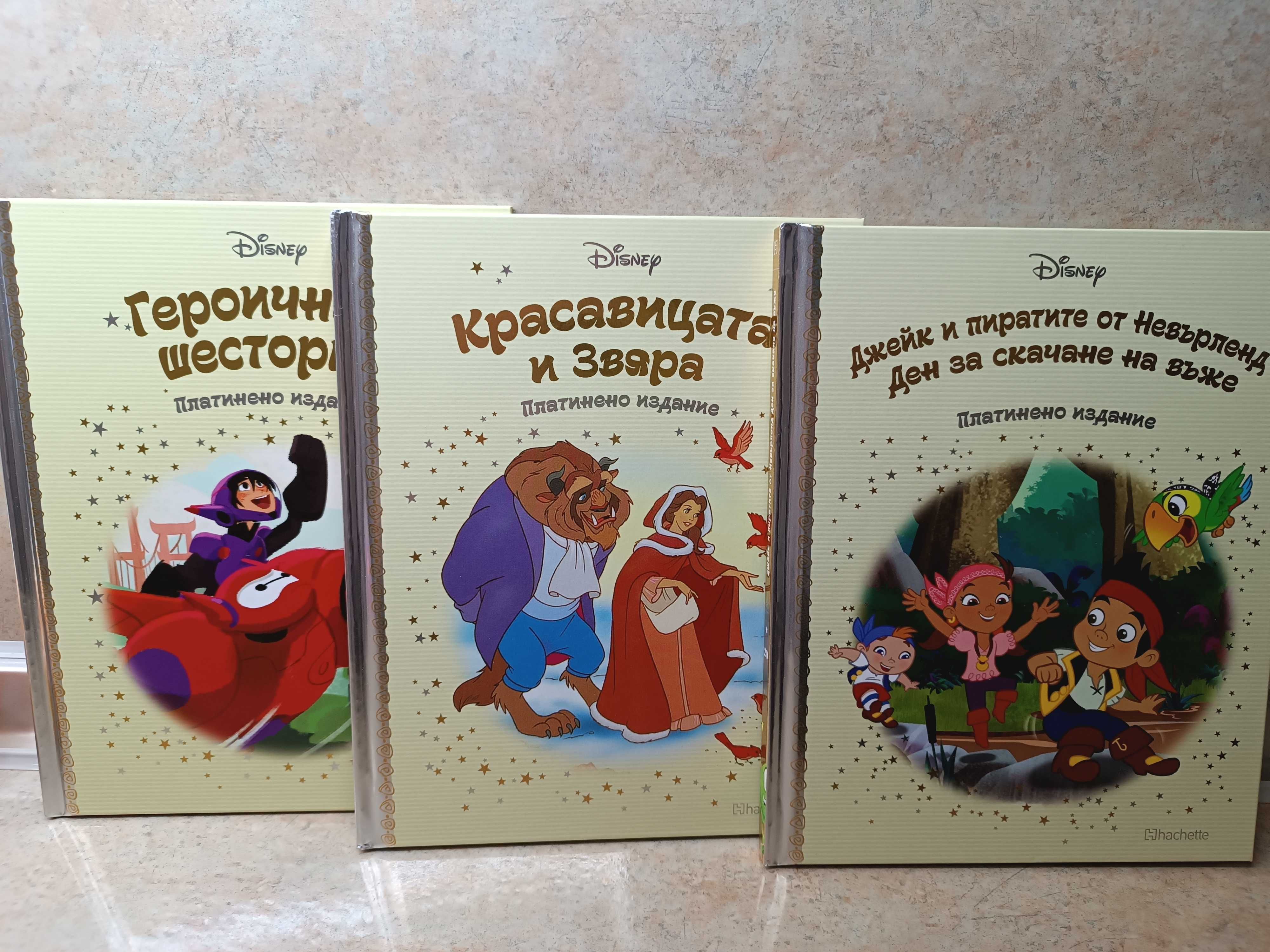 Книжки на дисни платинено издание