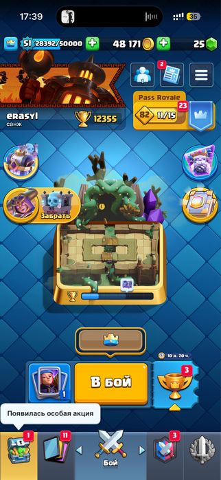 Аккаунт clash royal клэш рояль 12000 кубков быстро