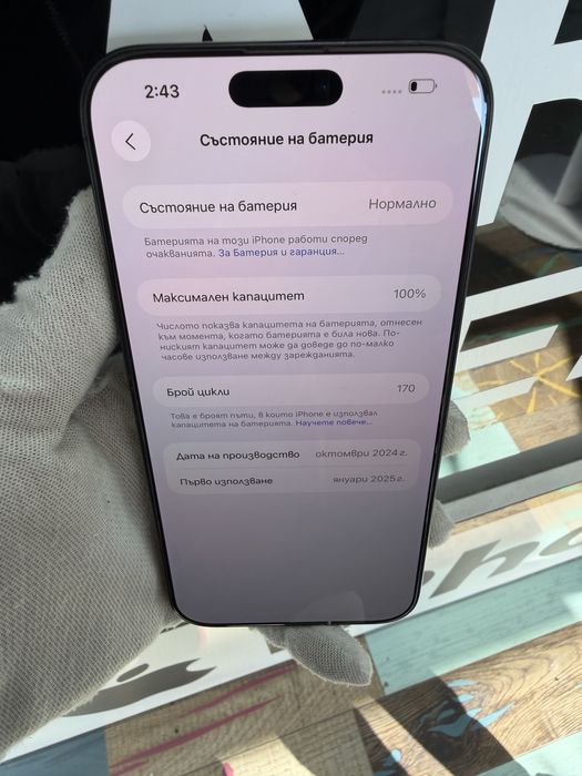 Продавам iPhone 16 Pro Max, 256GB