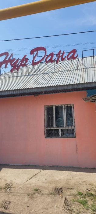 Продается дом с коммерческими помещениями