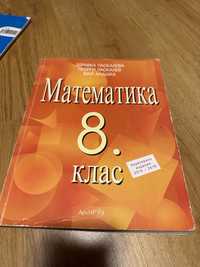 Учебник по математика 8кл. Архимед