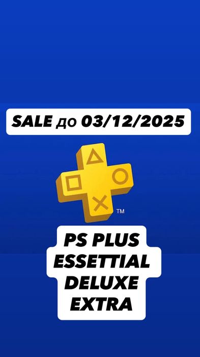 ps plus/playstation plus/подписка пс4 пс5