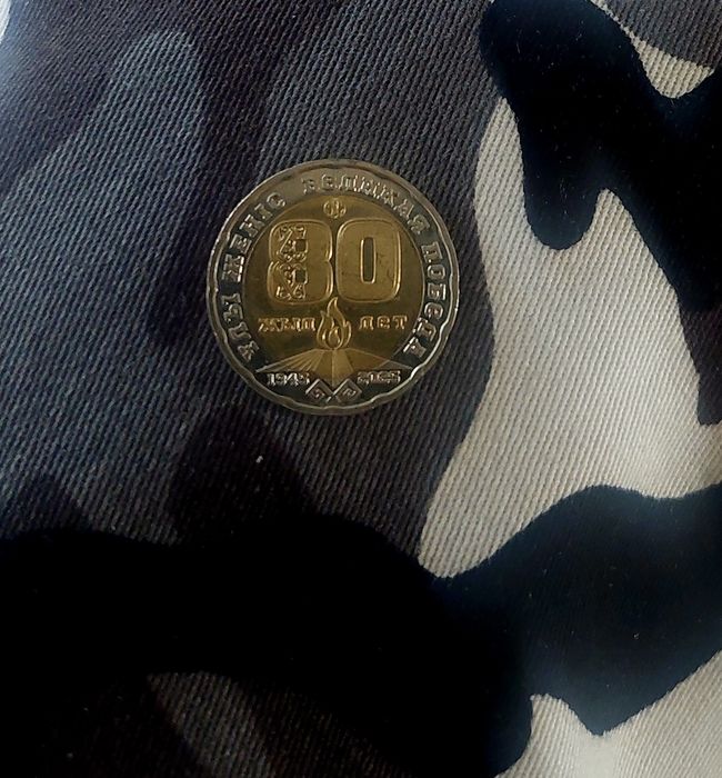 Продам коллекционная монету 80 лет победы