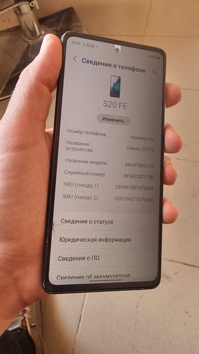 S20 FE Snapdragon (Самсунг с20фе снепдрагон xiomi iphone)