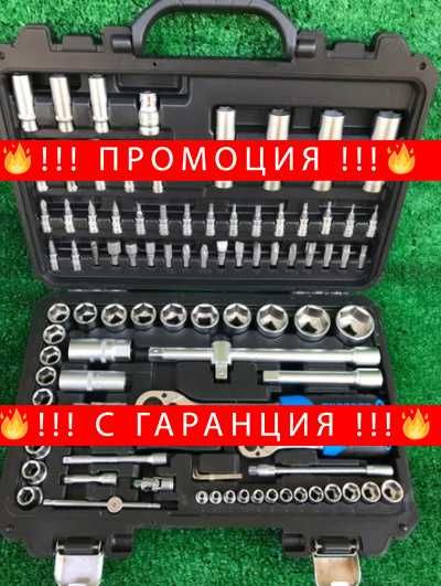 НЕМСКО Гедоре 94 Части FORSAGE + Подарък ЛЕД ФЕНЕР