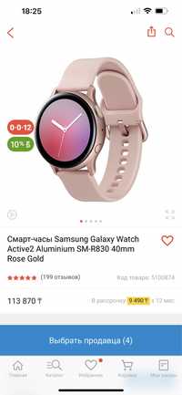 Смарт часы Samsung Galaxy Watch Active2 SM-R830 40mm