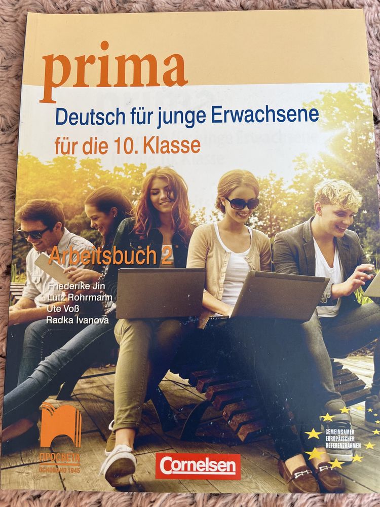 Учебник по Немски език интензивно изучаване