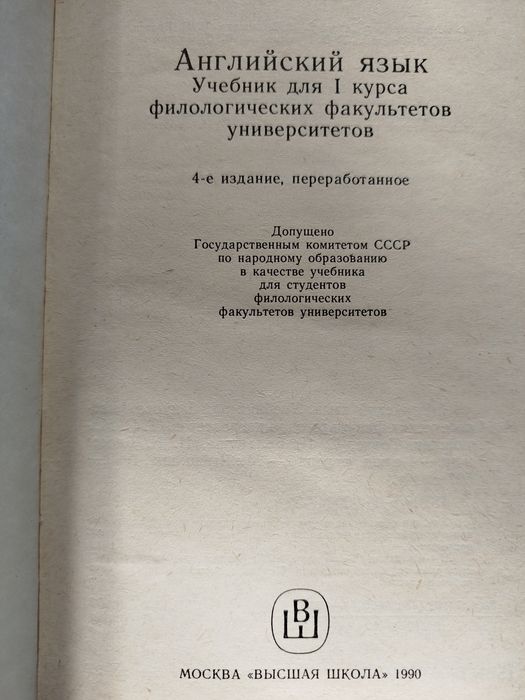 Учебники и словари английского языка