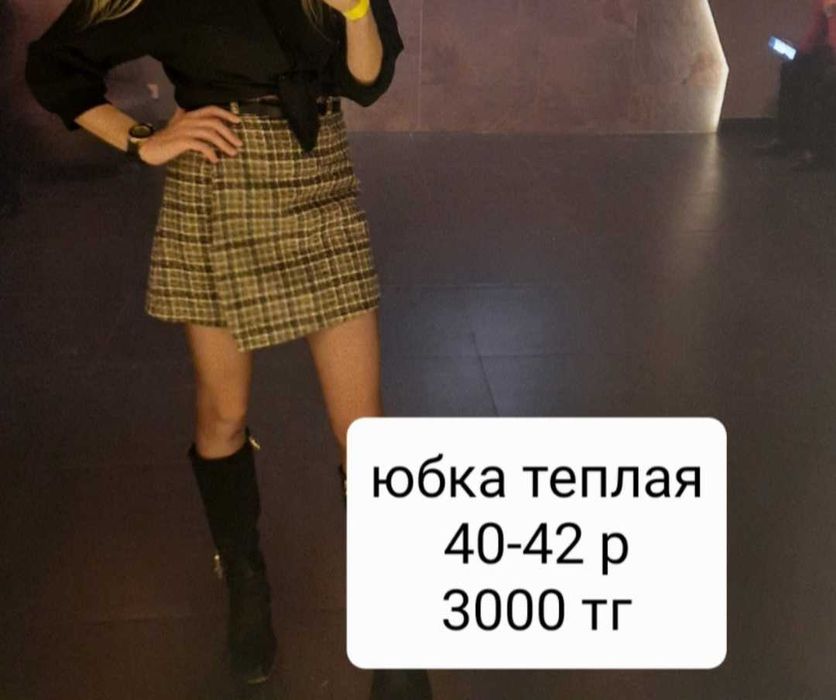 Одежда женская  недорого