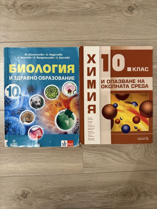 Учебници по химия,биология и география