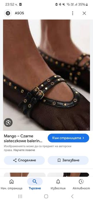 Мрежести обувки, тип балерини Mango
