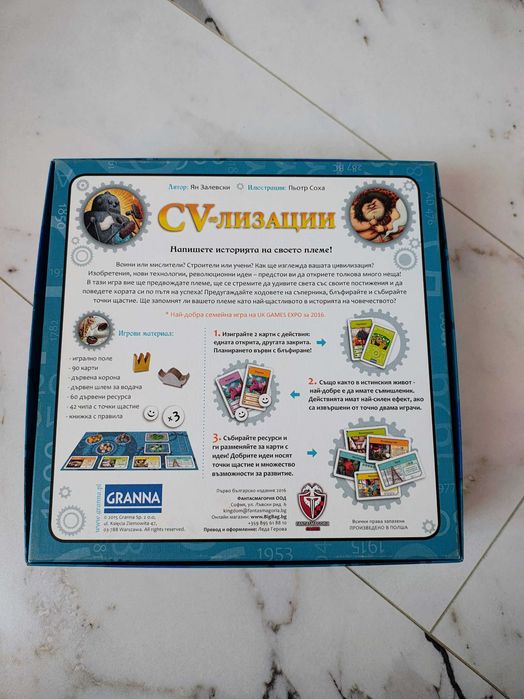 Настолни игри - World of Tanks, CVлизации, Прескочи камила, Атлантида