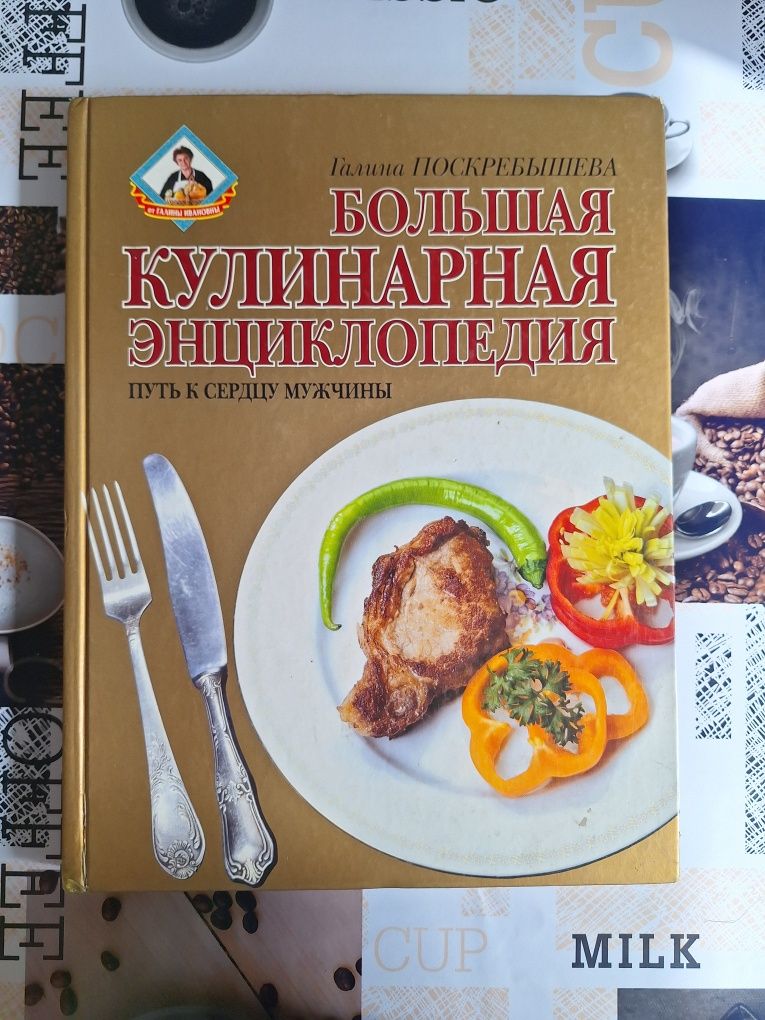 Продам кулинарную книгу