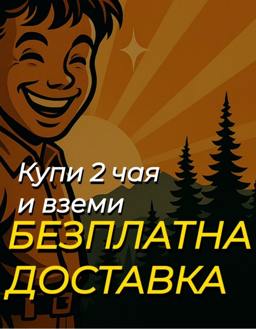 Български Tribulus Terrestris Чай Инстантен - НОВА ИНОВАТИВНА ФОРМУЛА