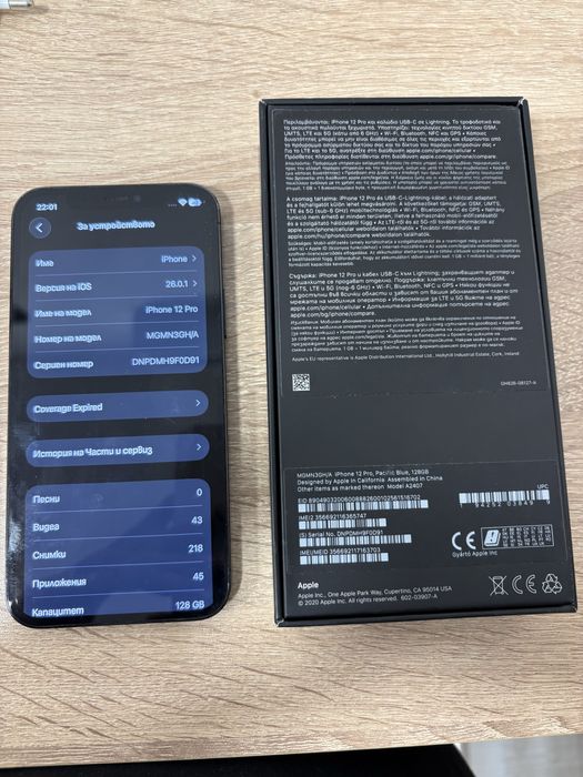 Продавам iphone 12 pro