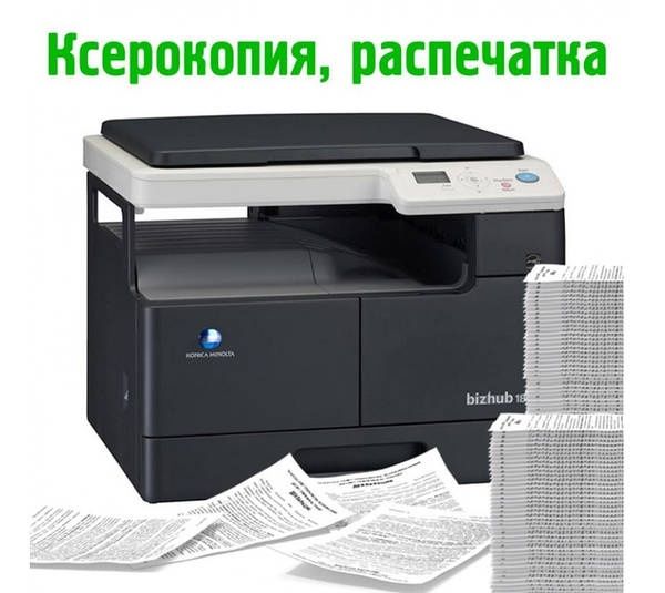 Kserokopiya raspechatka xizmatlari