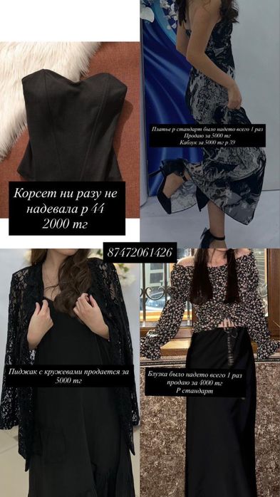 Продается новые платья!! цена договорная!!!