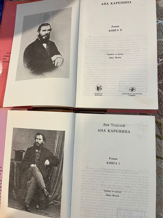 Стари и нови книги