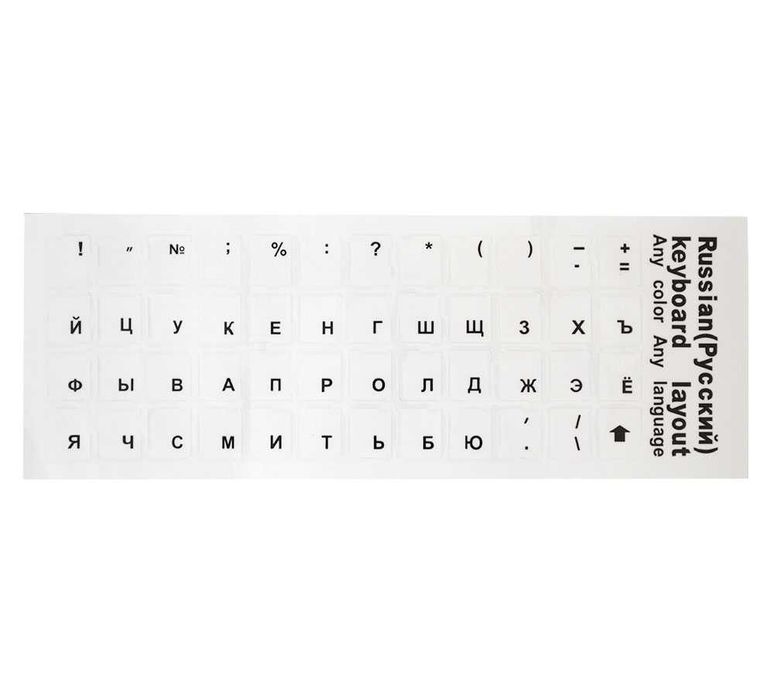 Наклейка на клавиатуру (прозрачная) новая в упаковке.