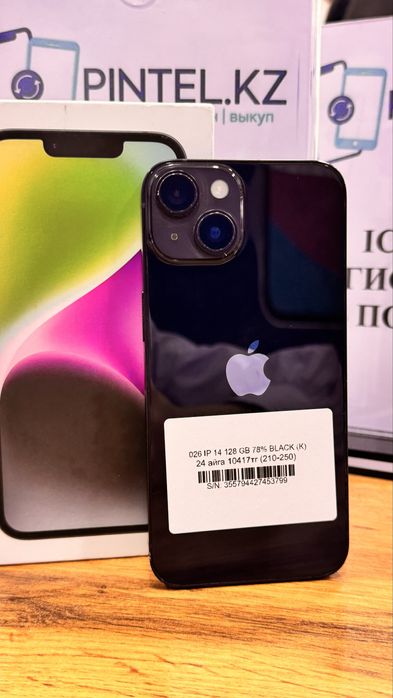 Iphone 14 Pintel.kz