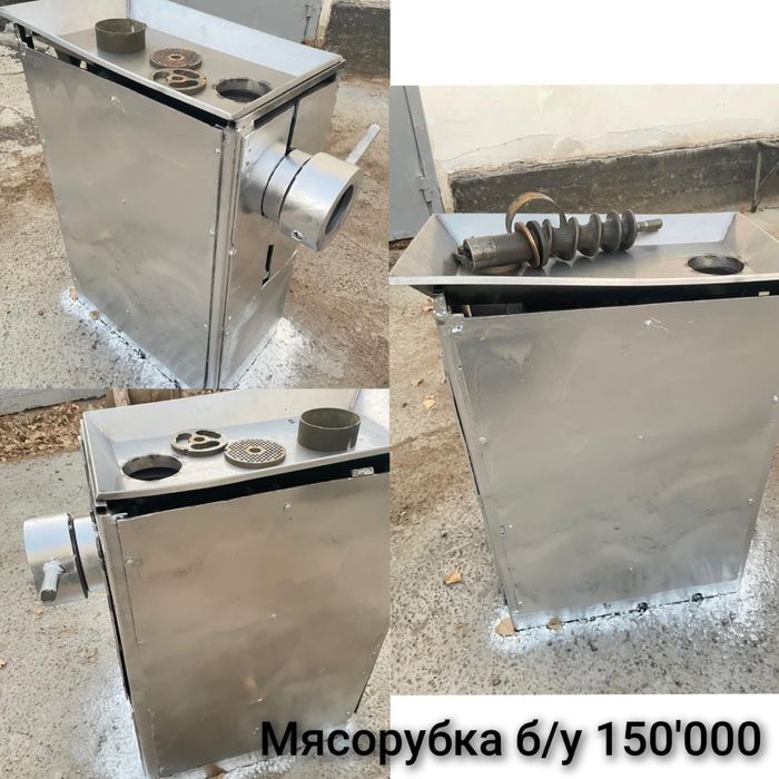 Мясорубка б/у сатылады