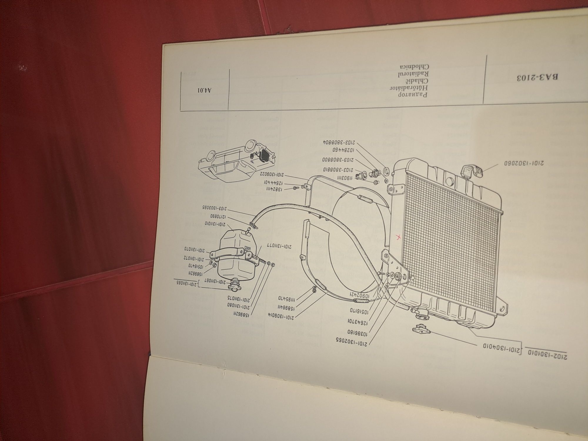 Каталог за ВАЗ 2103 от 1980 година . 300 страници .