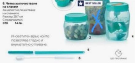 Tupperware актуално