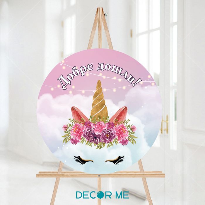 Табели за вашите декори