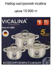 Набор кастрюлей vicalina