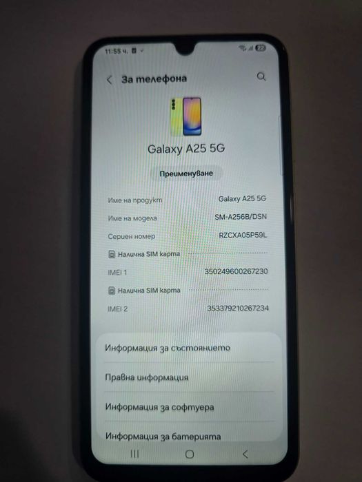 **ПЕРФЕКТЕН** Samsung A25 5G