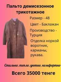 "Мягкость Альпаки: Женское Трикотажное Пальто"