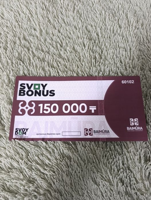 продаю сертификат