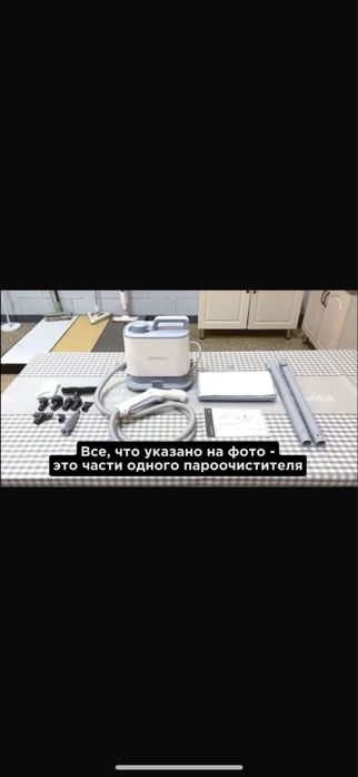 ПАРООЧИСТИТЕЛЬ в отличном состоянии