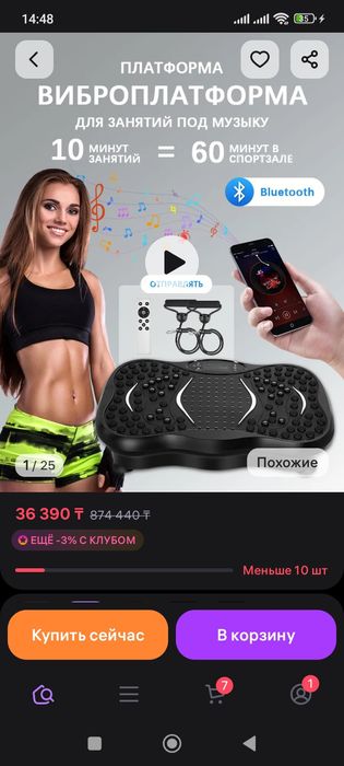 Продам фитнес вибро плотформу