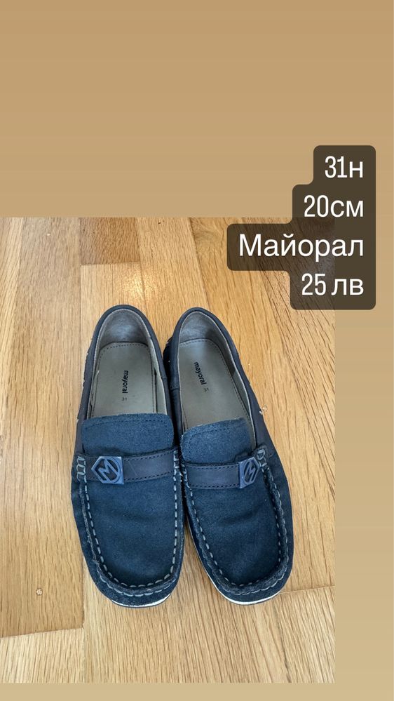 Сандали за момче geox и crocs