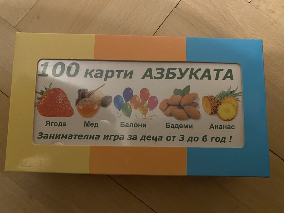 100 карти азбуката