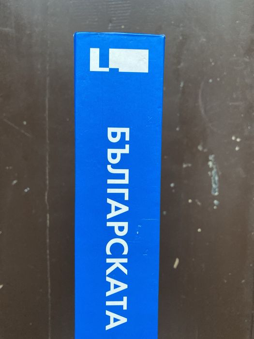 Българската нова вълна - The Bulgarian Nouvelle Vague