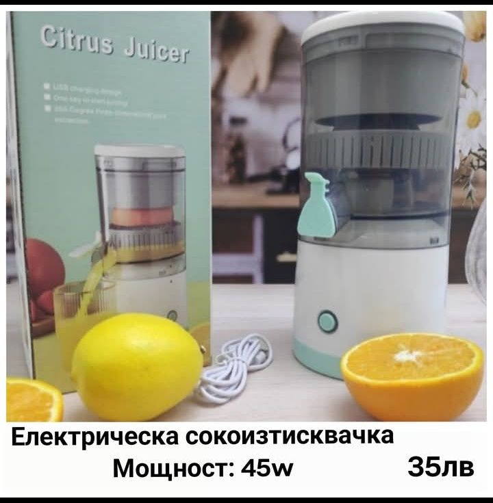 Цитрус преса . Нова!