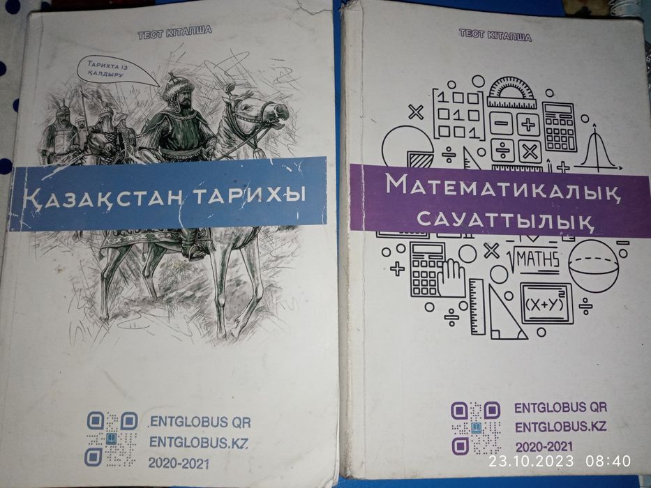 Достық кітаптары