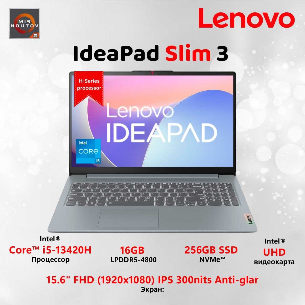 Lenovo IdeaPad Slim 3 (i5-13420/16/256)