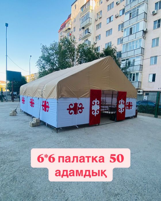 Аренда палаток от 50 до 120 человек вместимости