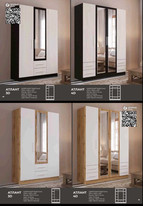 Новый шкаф Атлант. Мебель со склада !