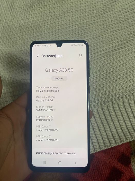 Slmsung a33 5g 5000mAh