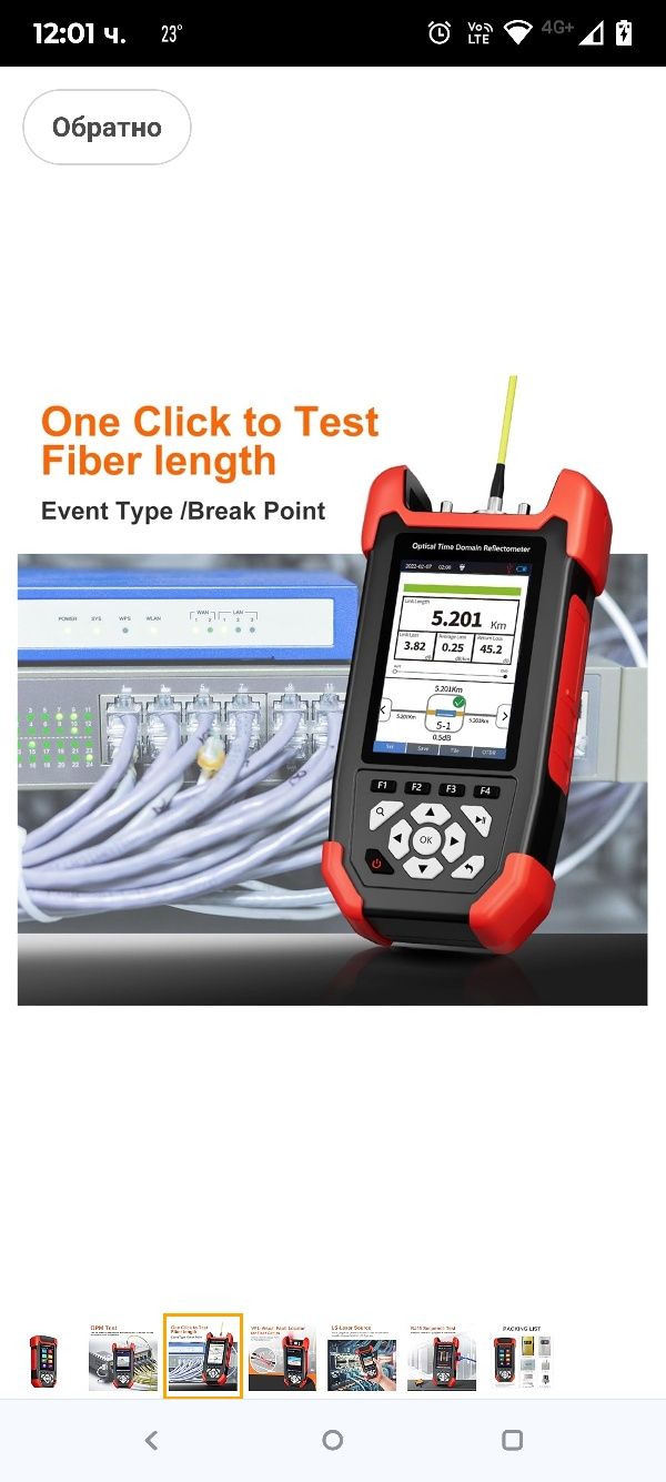 Тестер за оптични кабели MINI OTDR NF-981 Рефлектометър за оптични каб