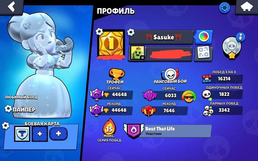 Срочно! Продам аккаунт Бравл Старс